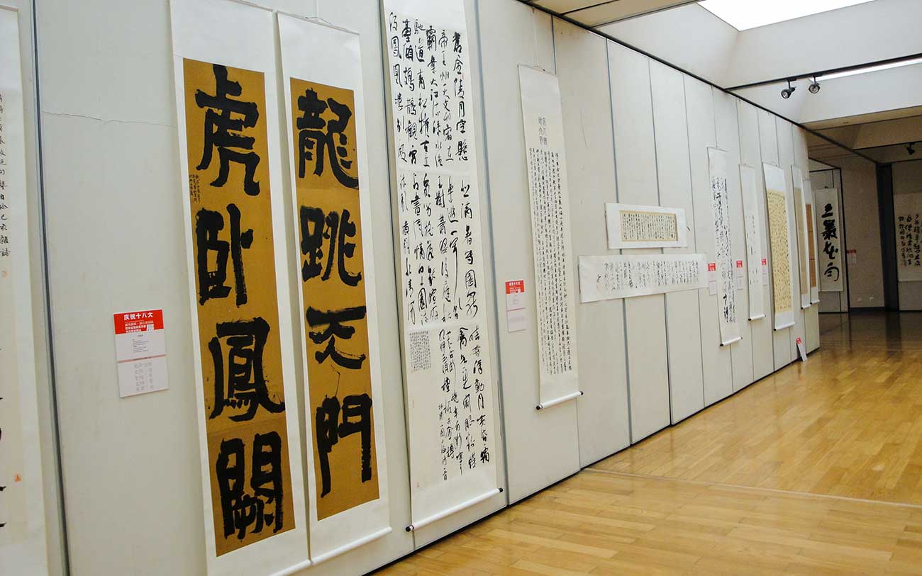 浙风浙派 · 浙江省历届国展省展获奖作者书法篆刻精品展