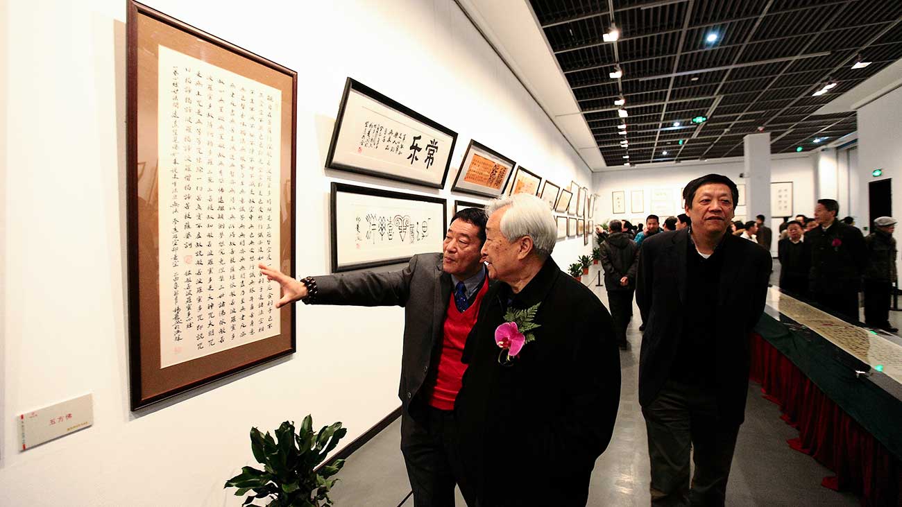 杨龙禅易书画展